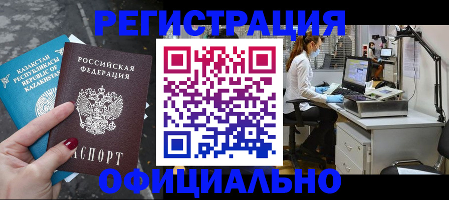 прописка иностранных граждан в Коми