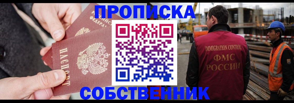 миграционный учет в Коми